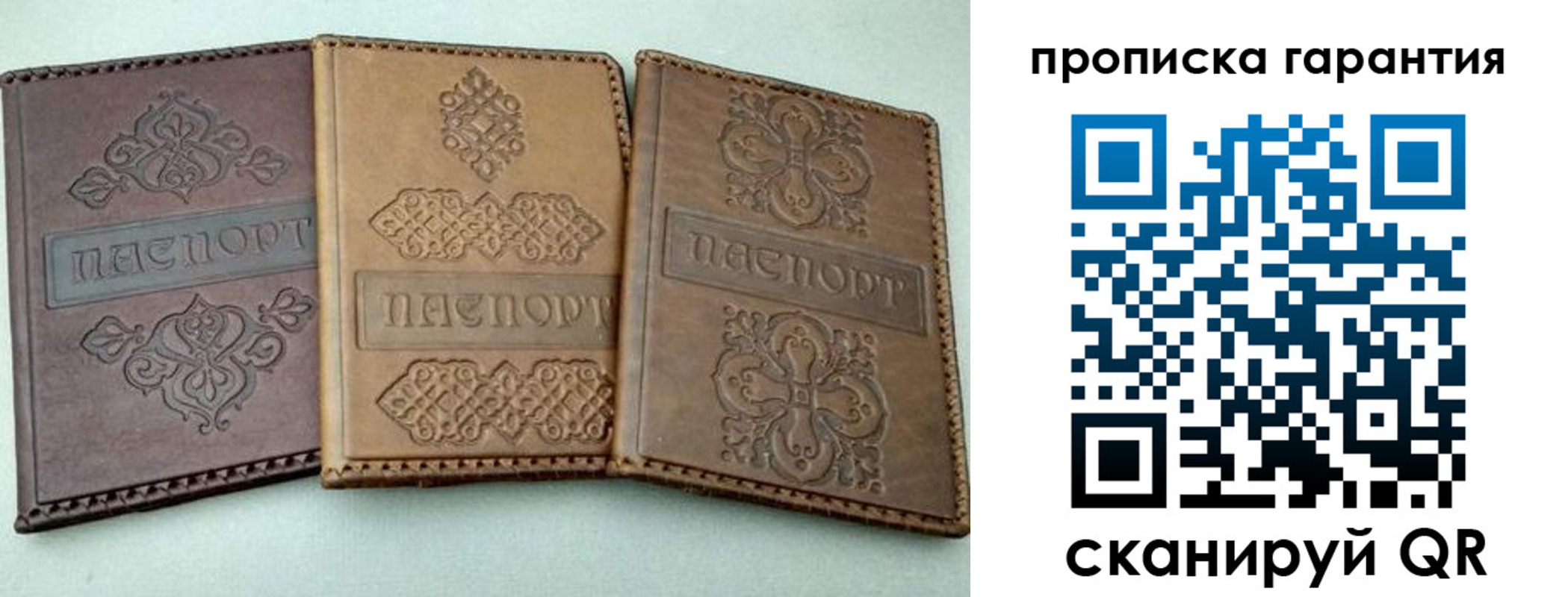 временная регистрация для всех в Ленинске