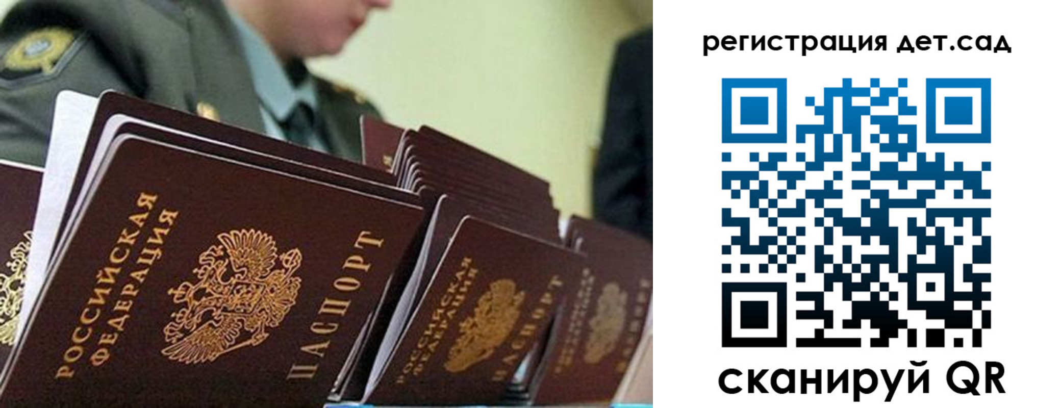 прописка регистрация в Ленинске