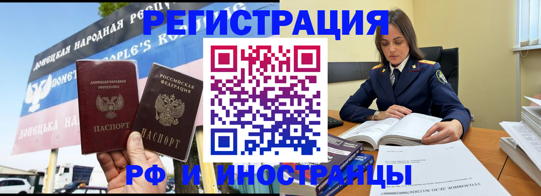 временная регистрация законно в Ленинске